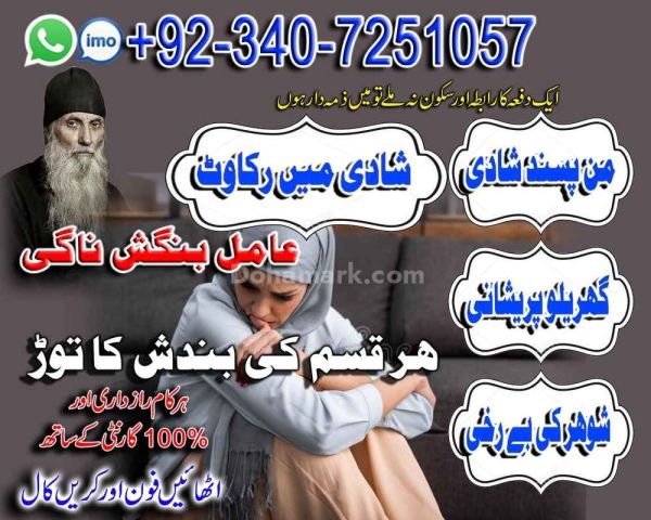 Amil Baba Karachi | Amil Baba Pakistan | Amil Baba Online | Amil