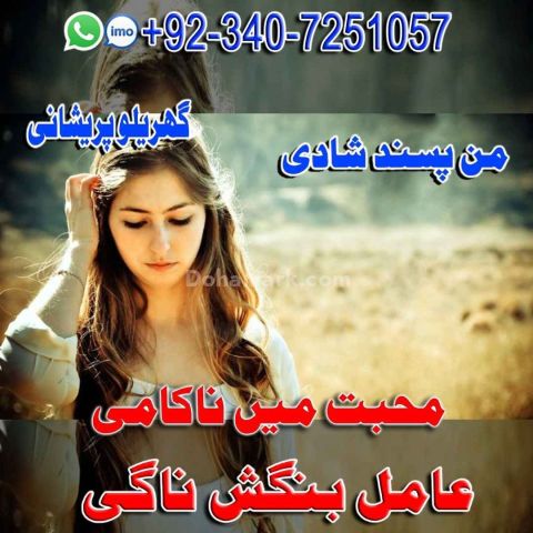 Amil baba in sialkot, amil baba in uk, Amil baba in gujrat, amil
