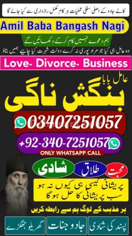 Amil baba in canada, Amil baba in jhelum, amil baba in Pakistan,