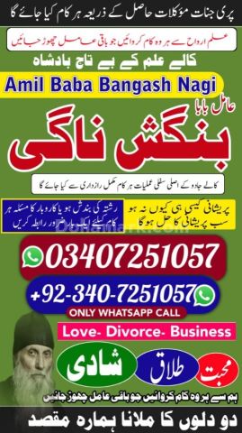 Amil baba in canada, Amil baba in jhelum, amil baba in Pakistan,