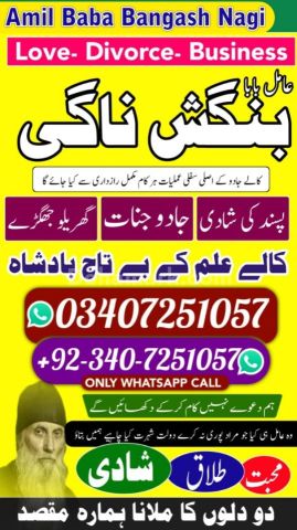 Amil baba in sargodha, amil baba in Lahore, amil baba in karachi,