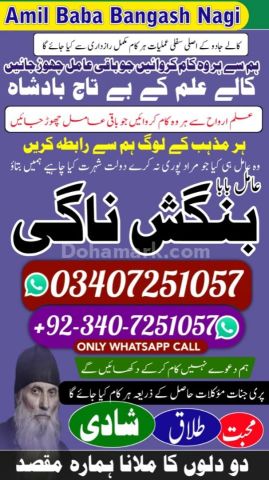 Amil baba in sargodha, amil baba in Lahore, amil baba in karachi,