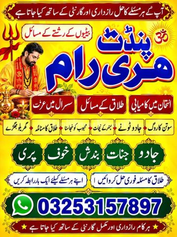 Bengali amil Baba / Amil Baba in karachi verified amil Baba Dubai