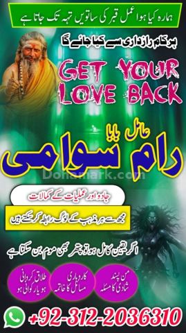 No 1 amil baba in pakistan, verified rohani amil baba in rawalpin