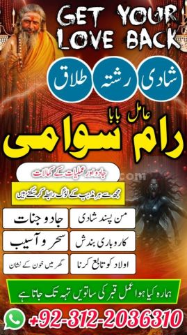 No 1 amil baba in pakistan, verified rohani amil baba in rawalpin