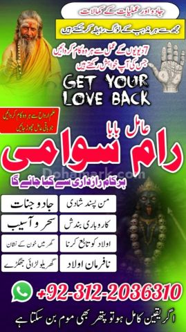 No 1 amil baba in pakistan, verified rohani amil baba in rawalpin