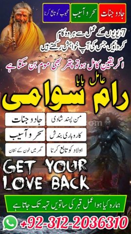 No 1 amil baba in pakistan, verified rohani amil baba in rawalpin