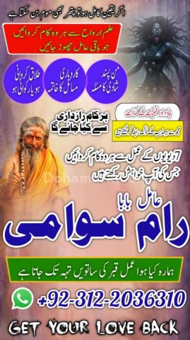 No 1 amil baba in pakistan, verified rohani amil baba in rawalpin