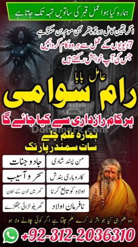 No 1 amil baba in pakistan, verified rohani amil baba in rawalpin