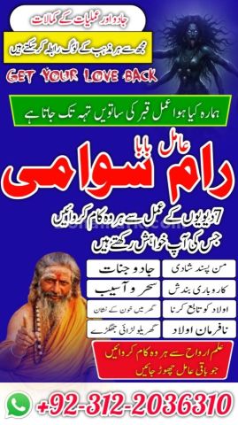 No 1 amil baba in pakistan, verified rohani amil baba in rawalpin