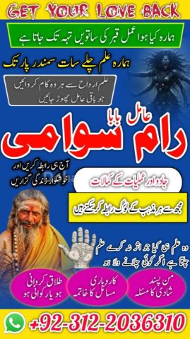 No 1 amil baba in pakistan, verified rohani amil baba in rawalpin