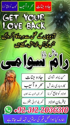 No 1 amil baba in pakistan, verified rohani amil baba in rawalpin