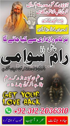 No 1 amil baba in pakistan, verified rohani amil baba in rawalpin