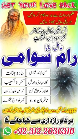 No 1 amil baba in pakistan, verified rohani amil baba in rawalpin
