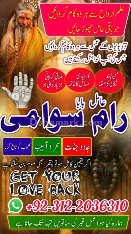 No 1 amil baba in pakistan, verified rohani amil baba in rawalpin