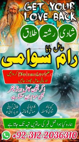 No 1 amil baba in pakistan, verified rohani amil baba in rawalpin
