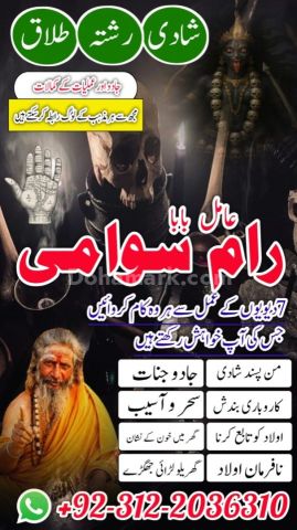 No 1 amil baba in pakistan, verified rohani amil baba in rawalpin