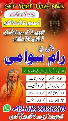 No 1 amil baba in pakistan, verified rohani amil baba in rawalpin