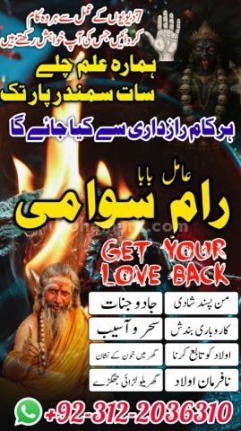 No 1 amil baba in pakistan, verified rohani amil baba in rawalpin