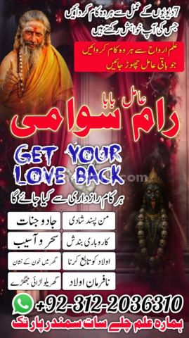 No 1 amil baba in pakistan, verified rohani amil baba in rawalpin