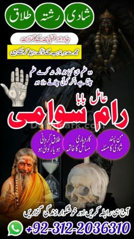 No 1 amil baba in pakistan, verified rohani amil baba in rawalpin