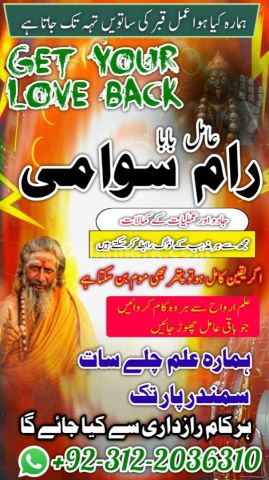 No 1 amil baba in pakistan, verified rohani amil baba in rawalpin