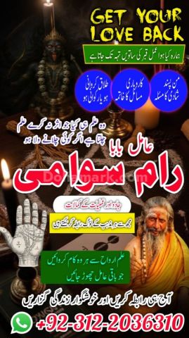 No 1 amil baba in pakistan, verified rohani amil baba in rawalpin