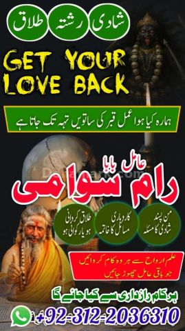 No 1 amil baba in pakistan, verified rohani amil baba in rawalpin