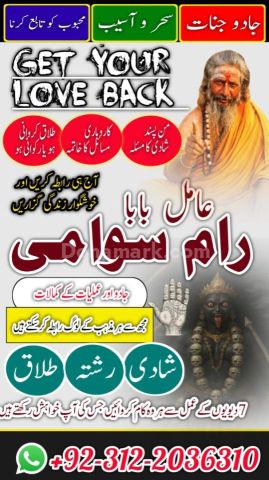 No 1 amil baba in pakistan, verified rohani amil baba in rawalpin