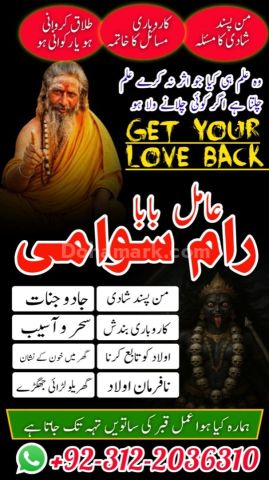 No 1 amil baba in pakistan, verified rohani amil baba in rawalpin