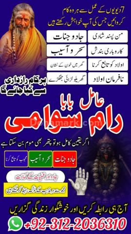 No 1 amil baba in pakistan, verified rohani amil baba in rawalpin