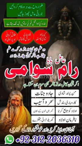 No 1 amil baba in pakistan, verified rohani amil baba in rawalpin