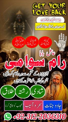 No 1 amil baba in pakistan, verified rohani amil baba in rawalpin