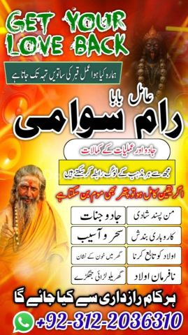 No 1 amil baba in pakistan, verified rohani amil baba in rawalpin