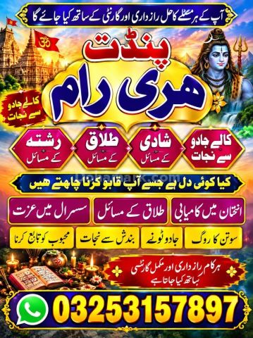 Asli amil baba faisalabad,Official amil baba islamabad,Real Amil