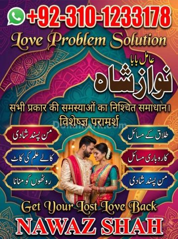Kala jadu ka tod, Best Amil baba in Pakistan, kala jadu ka tor, A