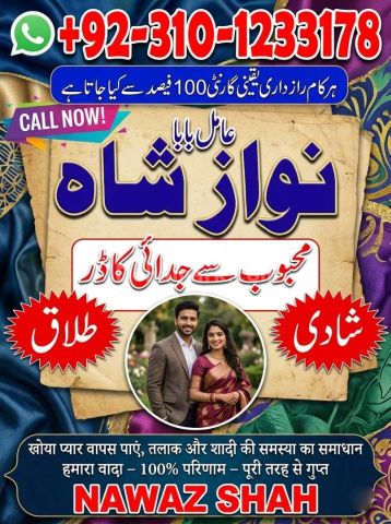 Kala jadu ka tod, Best Amil baba in Pakistan, kala jadu ka tor, A