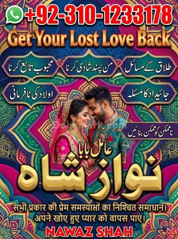 Kala jadu ka tod, Best Amil baba in Pakistan, kala jadu ka tor, A