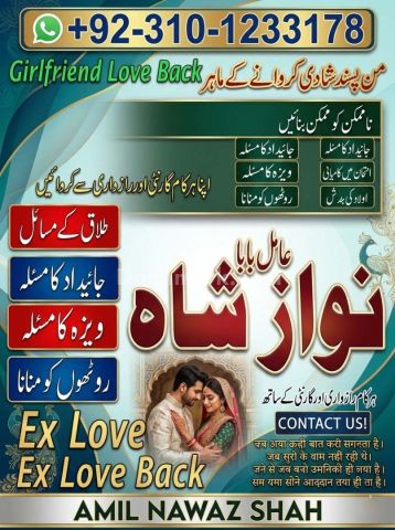 Kala jadu ka tod, Best Amil baba in Pakistan, kala jadu ka tor, A