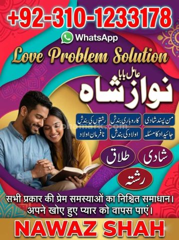 Kala jadu ka tod, Best Amil baba in Pakistan, kala jadu ka tor, A