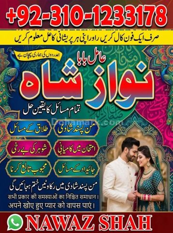 Kala jadu ka tod, Best Amil baba in Pakistan, kala jadu ka tor, A