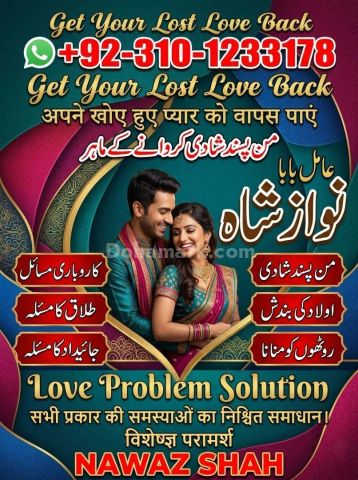Kala jadu ka tod, Best Amil baba in Pakistan, kala jadu ka tor, A