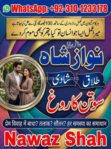 Kala jadu ka tod, Best Amil baba in Pakistan, kala jadu ka tor, A