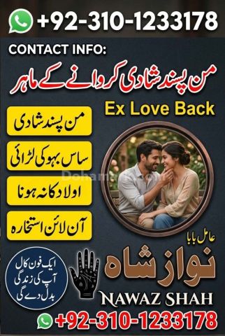 Kala jadu ka tod, Best Amil baba in Pakistan, kala jadu ka tor, A