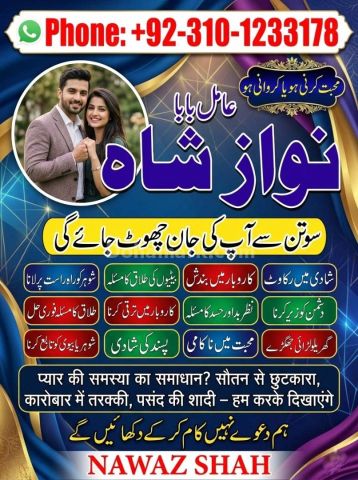 Kala jadu ka tod, Best Amil baba in Pakistan, kala jadu ka tor, A