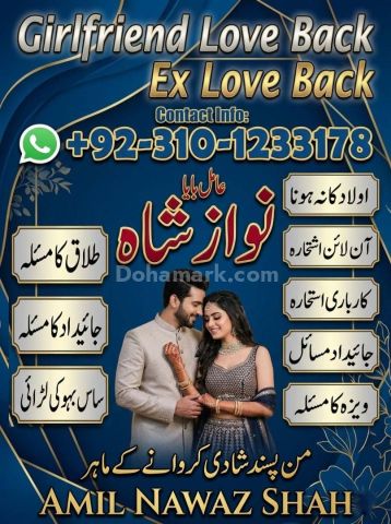 Kala jadu ka tod, Best Amil baba in Pakistan, kala jadu ka tor, A