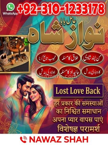 Kala jadu ka tod, Best Amil baba in Pakistan, kala jadu ka tor, A