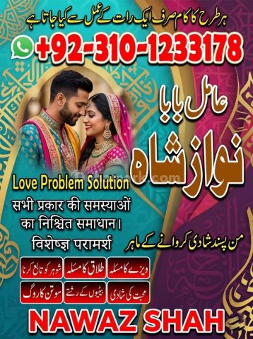 Kala jadu ka tod, Best Amil baba in Pakistan, kala jadu ka tor, A