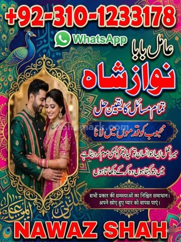 Kala jadu ka tod, Best Amil baba in Pakistan, kala jadu ka tor, A