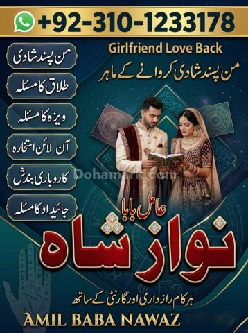 Kala jadu ka tod, Best Amil baba in Pakistan, kala jadu ka tor, A
